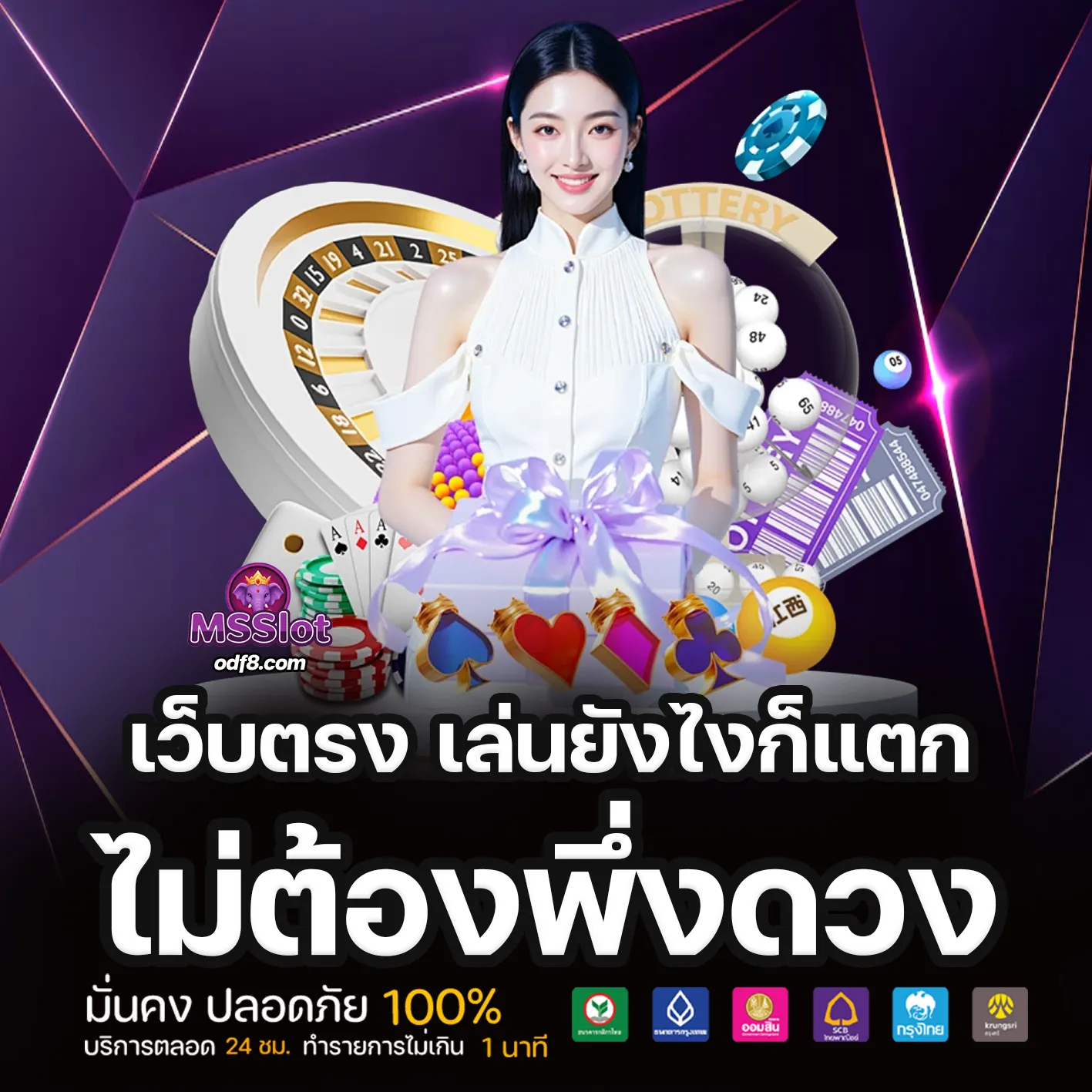 msslot888 เครดิตฟรี